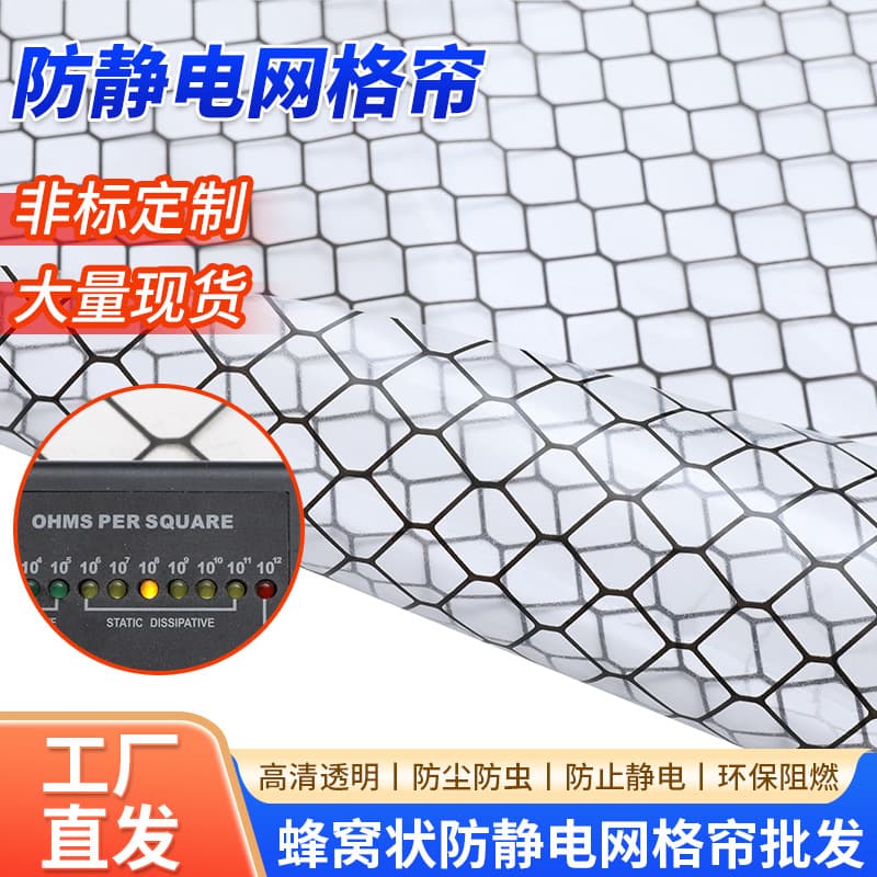 PVC Anti-Static Soft Door Curtain for Cleanroom Electronics Factory, Dust Curtain Black Transparent Anti-Static Mesh Curtain