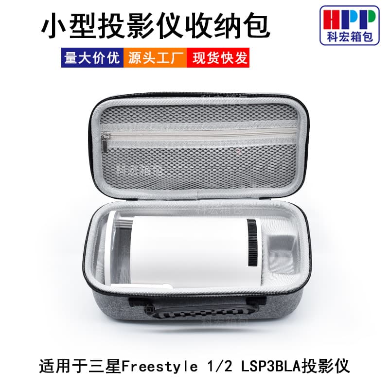 EVA Hard Shell Carry Bag Compatible with Samsung Freestyle 1/2 LSP3BLA Projector Storage