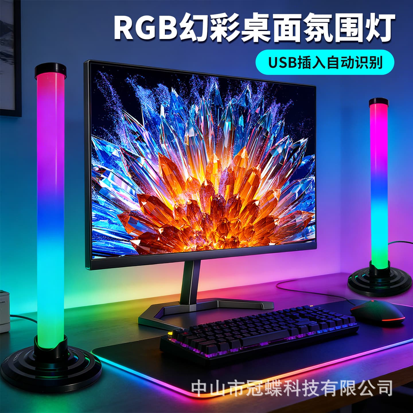 Cross-border RGB Pickup Ambient Light for Gaming Room Computer Desktop Decoration LED Atmosphere Rhythm Sound Control Induction Light
