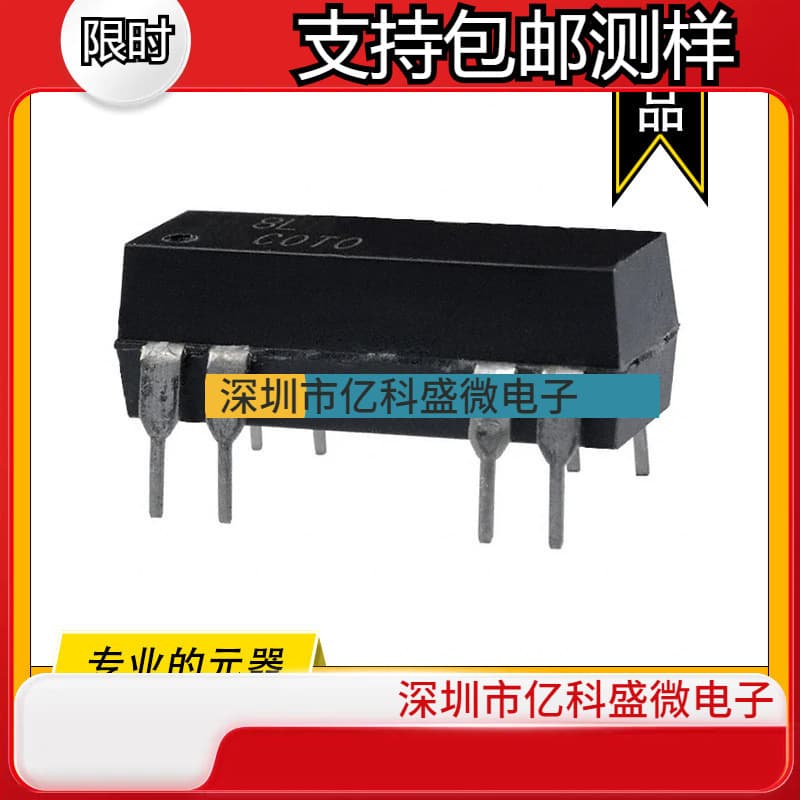 8L41-12-101 COTO Genuine Dry Reed Relay, Reed Relay SPDT 250mA 12V