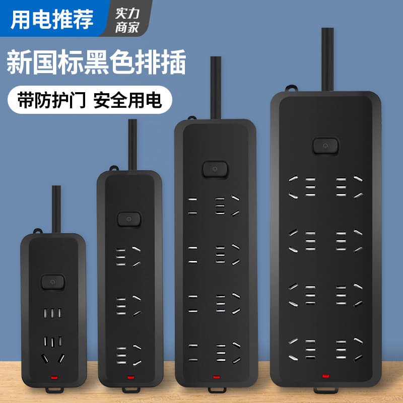 Household Socket Panel Multi-Port Power Strip Multi-Function Converter Drag Extension Board with Cord, Wholesale