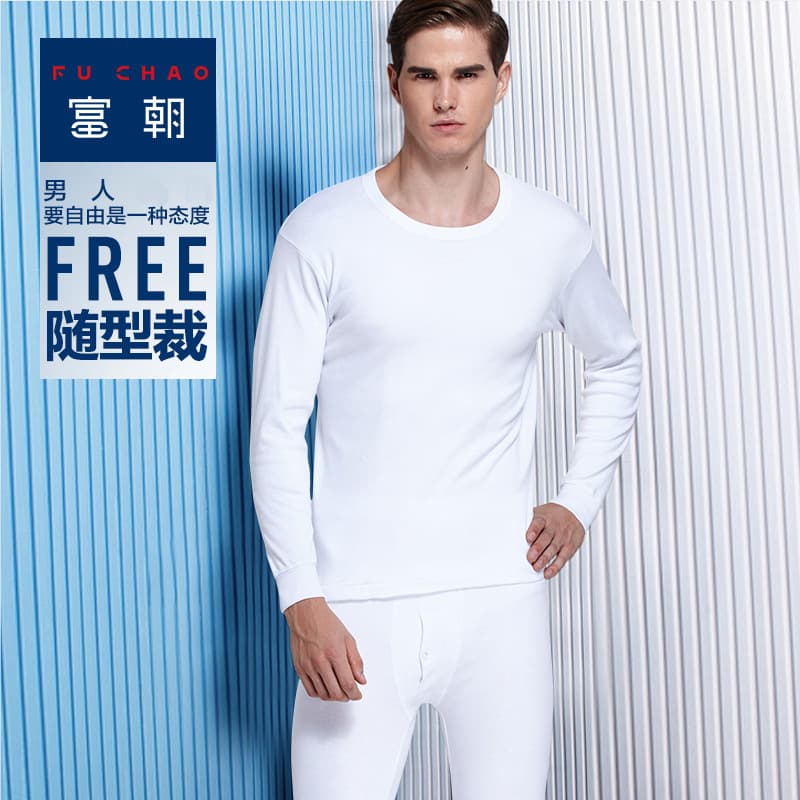 Men's underwear set pure cotton youth autumn clothes autumn trousers pure cotton thin cotton sweater basic base inner wear pajamas winter