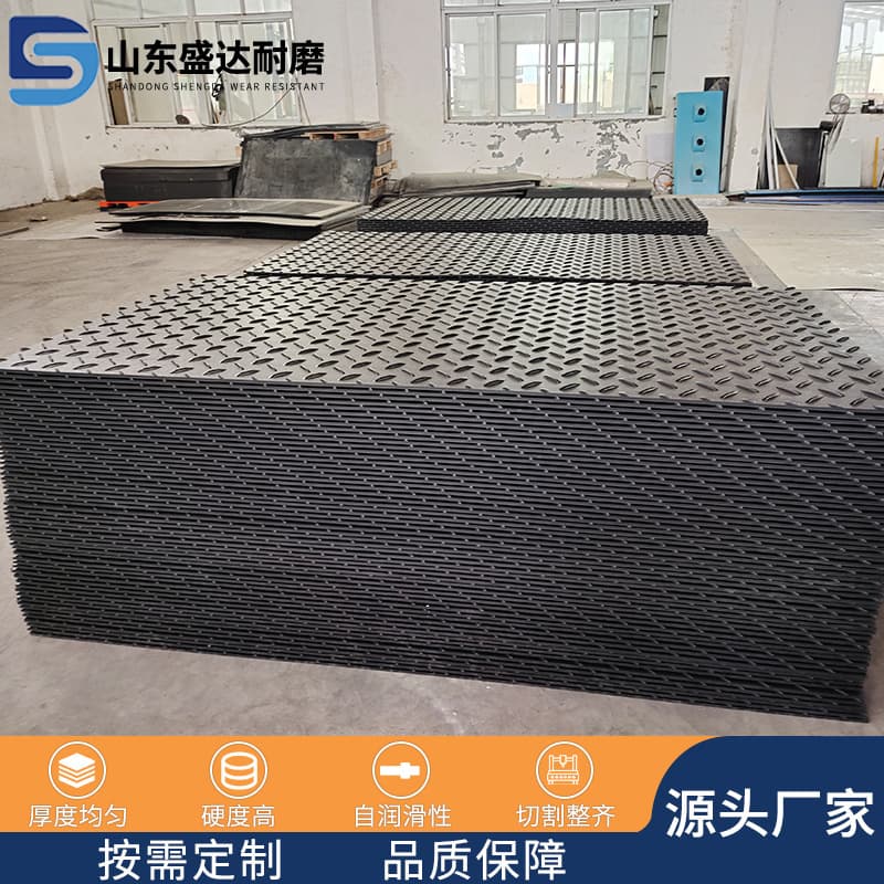 Factory Direct Muddy Road Pavement Plates Temporary Construction Site Pavement Plates Light Vehicle Road Mats Polyethylene Roadbed Plates