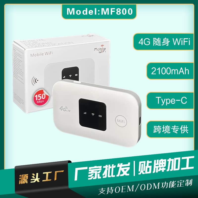 Cross-Border Eurasia MF800 Mobile WiFi Car IMIFI Portable WiFi with SIM Card LTE Portable WiFi Philippines