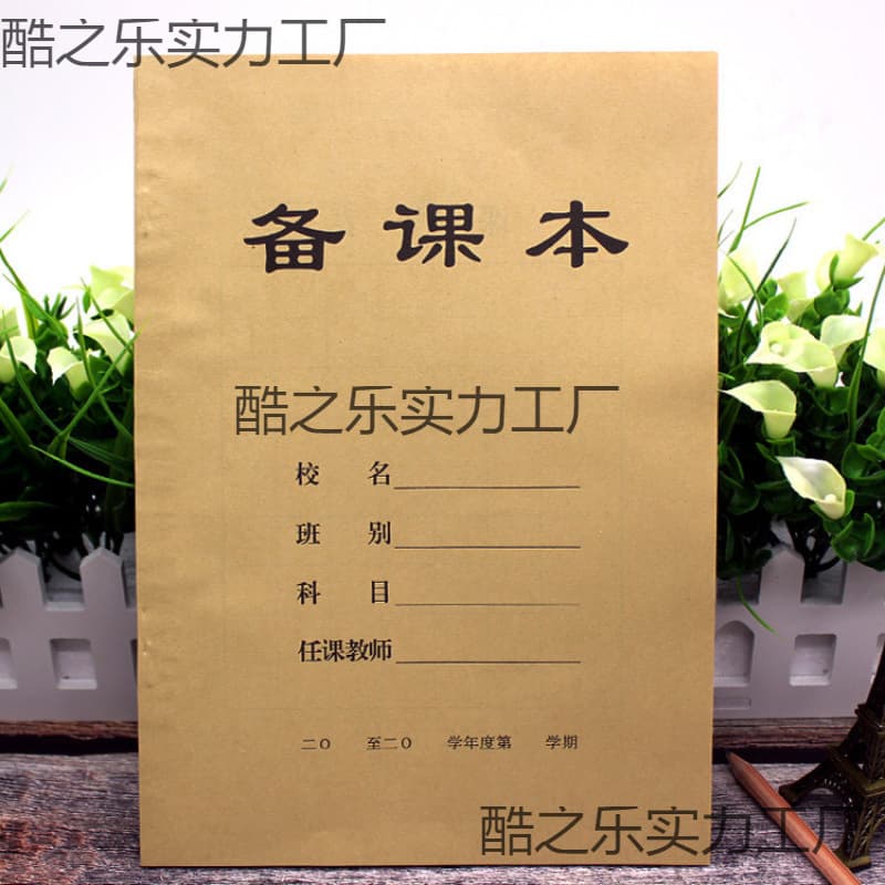 Thickened Lesson Preparation Notebook for Teachers and Students, 50 Sheets 100 Pages, 18K, Kraft Paper Cover, Special Price, Work Manual
