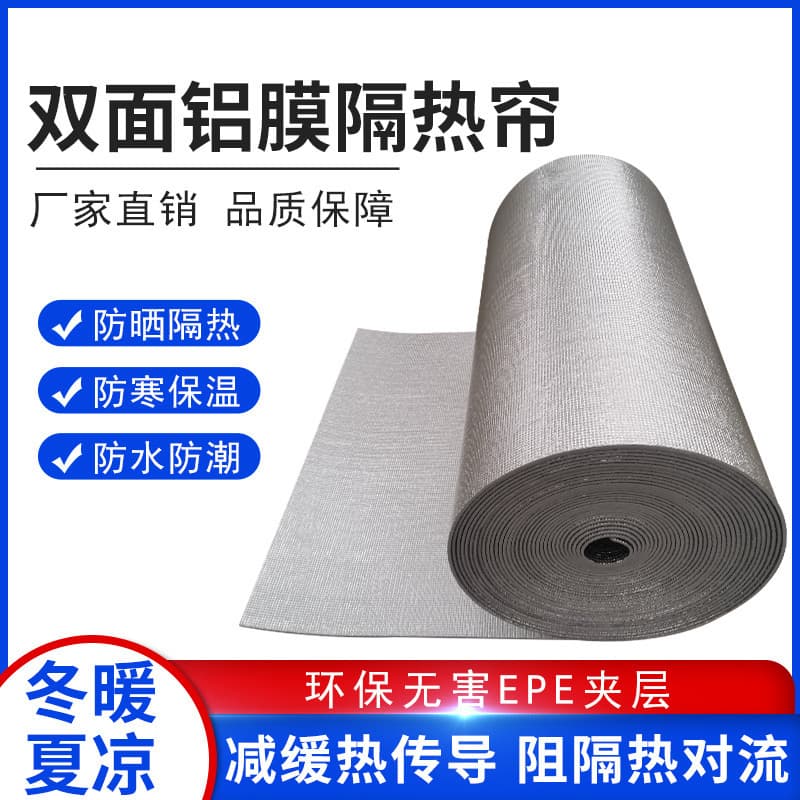 Insulation Cotton with Double-Sided Aluminum Foil for Color Steel Roofs, Sunroom Reflective Heat Shield Film