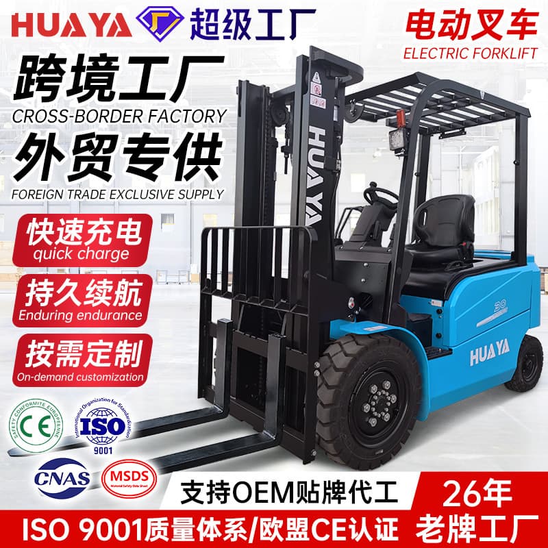 Foreign Trade Electric Four-wheel Forklift New Energy 1.5 Ton 2 Ton 3 Ton Small Counterbalanced Ride-on Electric Forklift