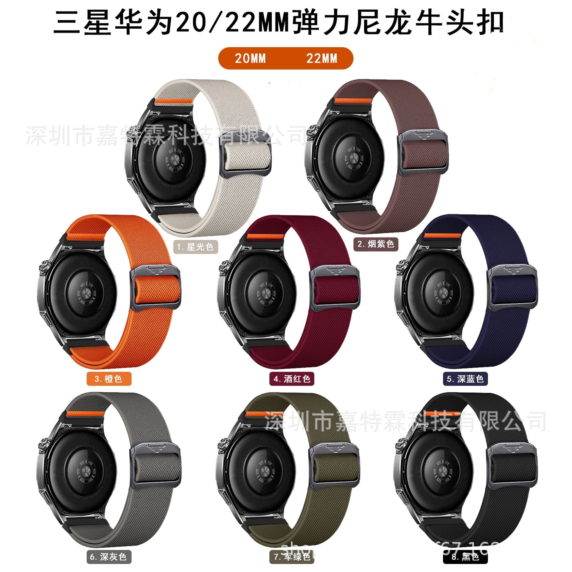 Suitable for Huawei gt6 nylon watch strap 20/22mm woven watch strap Samsung watch7 bull buckle nylon watch strap