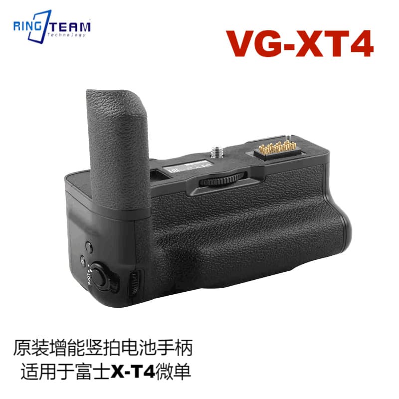 Yuntianmeng compatible with Fuji X-T4 mirrorless camera, dedicated power-boosting battery photography grip, battery compartment stand base.