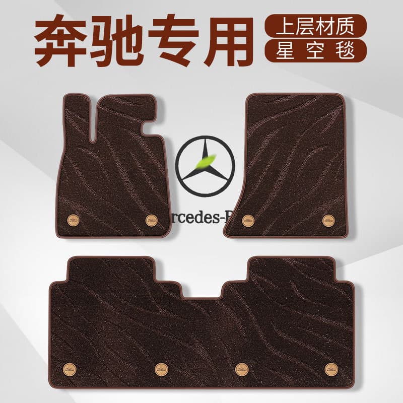 Mercedes-Benz GLC300 Leather E300L C200 C260L Full Wrap E260L Car GLA Floor Mats GLK