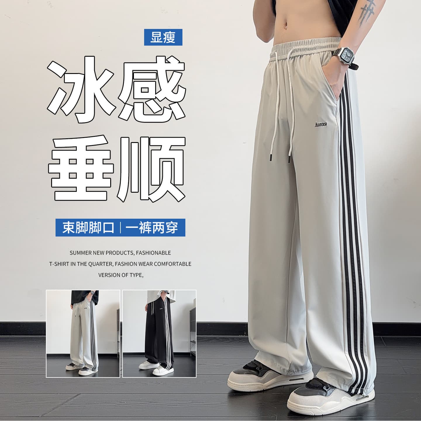 Teen Summer Ice Silk Pants for Boys, Loose Draping Quick-Dry Straight Leg Pants, Trendy Youth Casual Style Long Pants