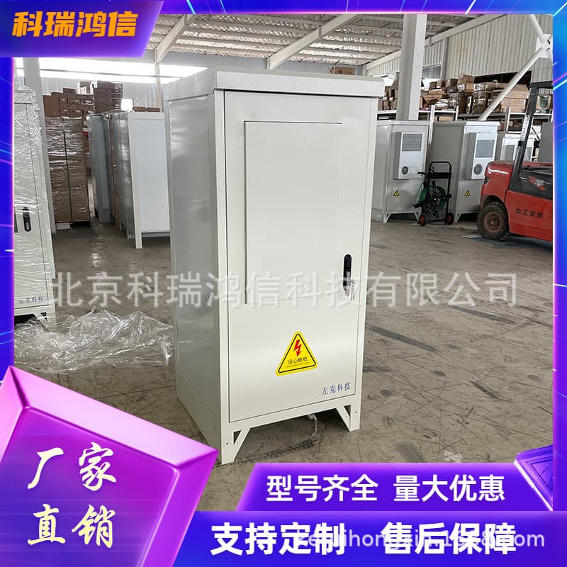 1.7m Outdoor Direct Ventilation Cabinet, Outdoor Integrated Tower Equipment Comprehensive Power Cabinet for Communication Base Stations