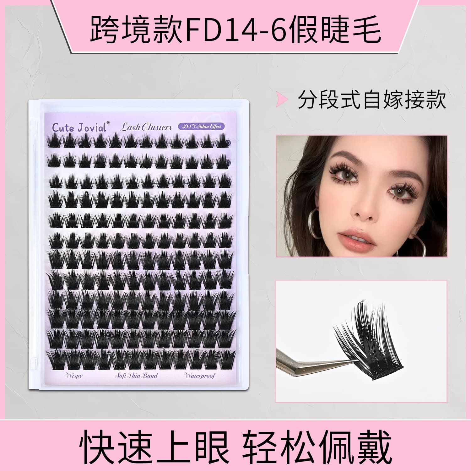 Cross-border FD14-6 False Eyelashes Thick Soft 3D Cartoon Style Beginner Simulation Temperament European and American Eye Lashes