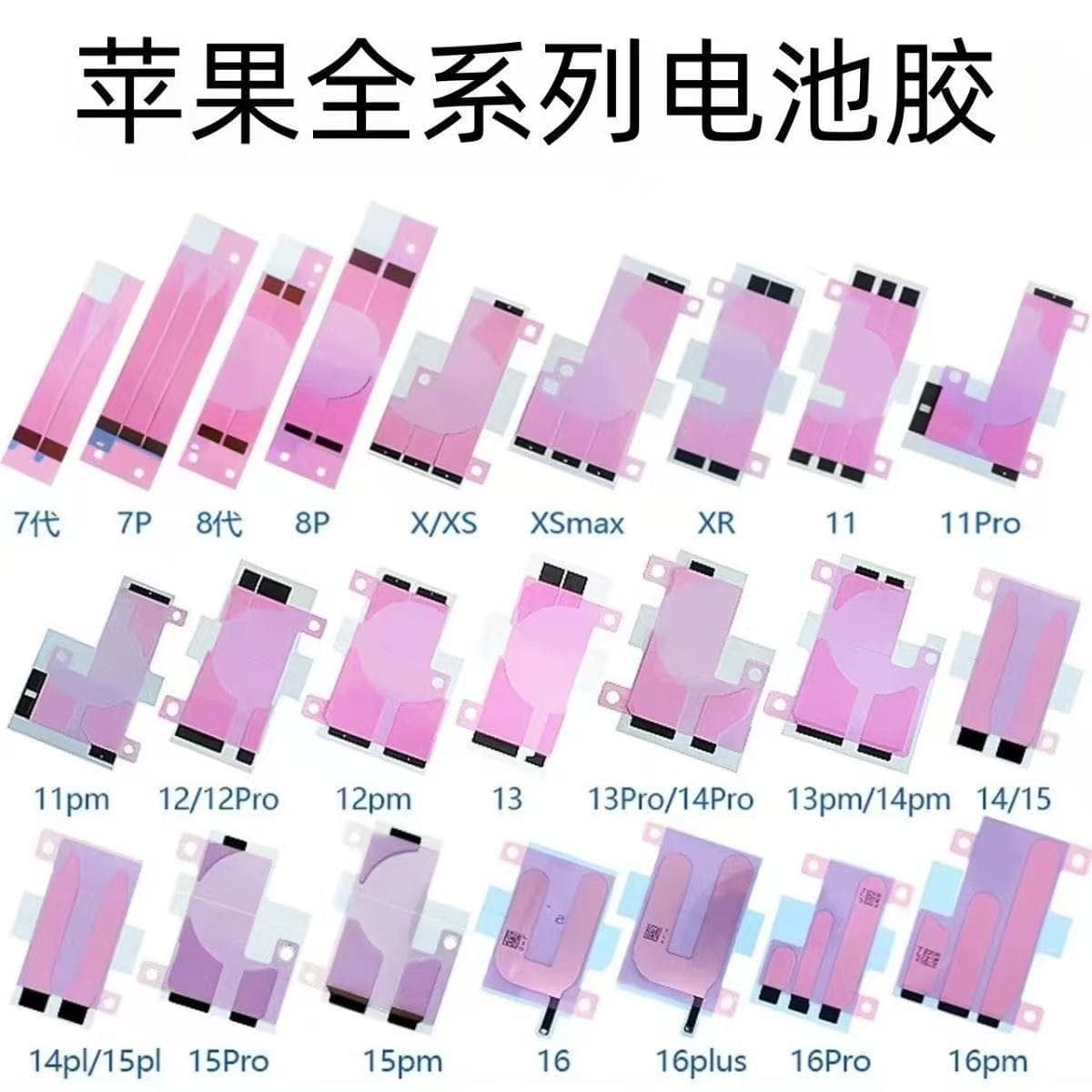 Compatible with Apple iPhone 4/5/11/12 Pro Max/7P/8 Battery Adhesive XSM 14/15/6 Easy Pull Double-Sided Tape