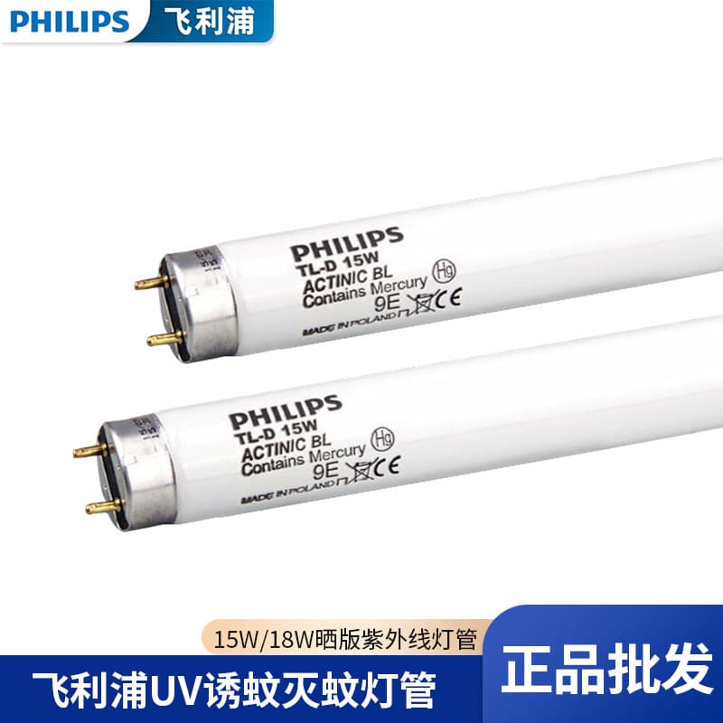 Philips UV Mosquito Attraction Mosquito Killer Tube F15T8/BL ACTINIC BL15W/18W Plate Exposure Ultraviolet Tube