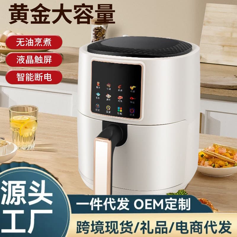 Touch model fully automatic air fryer household large capacity 7L fries maker smart electric deep fryer touchscreen
