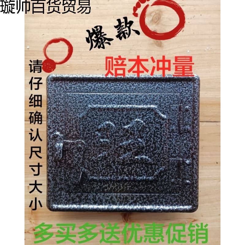 Fireplace door accessories, wood-burning stove door, boiler, rural earthen stove cover, stove platform, fire-sealing cover, rural entertainment.