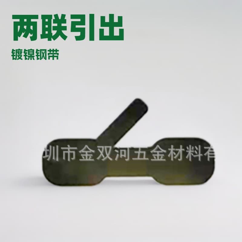 Source manufacturer notebook mobile power battery pack connection piece 21700 lithium battery spot welding nickel sheet nickel plated strip