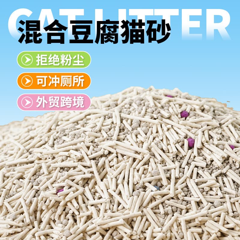 Factory Cat Litter Pet Store Mixed Cat Litter 8kg Per Box Mixed Cat Litter Tofu Bentonite Mixed Cat Litter