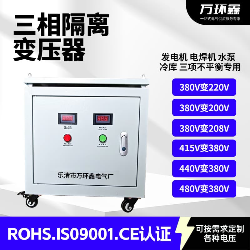 Three-Phase Dry-Type Isolation Transformer Photovoltaic SG-3KVA Custom 380V 220V 800V 400V Transformer Custom