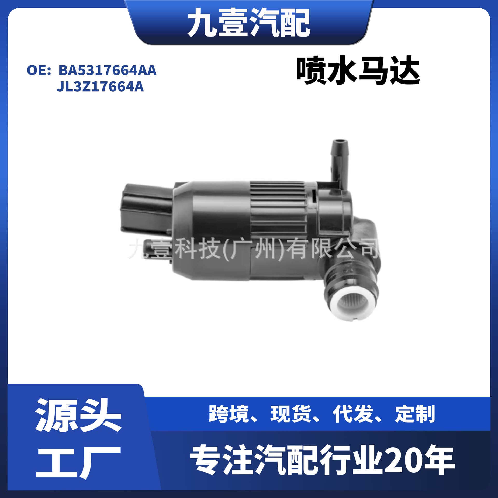 JL3Z17664A Compatible with Ford F-150, RANGER Washer Pump Washer Motor BA5317664AA