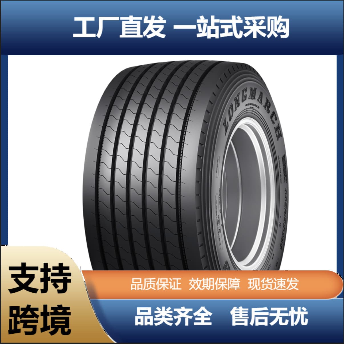 Longmarch 385/55R22.5 LM168 Wear-Resistant Wide-Base Tire for Logistics Transport Vehicles