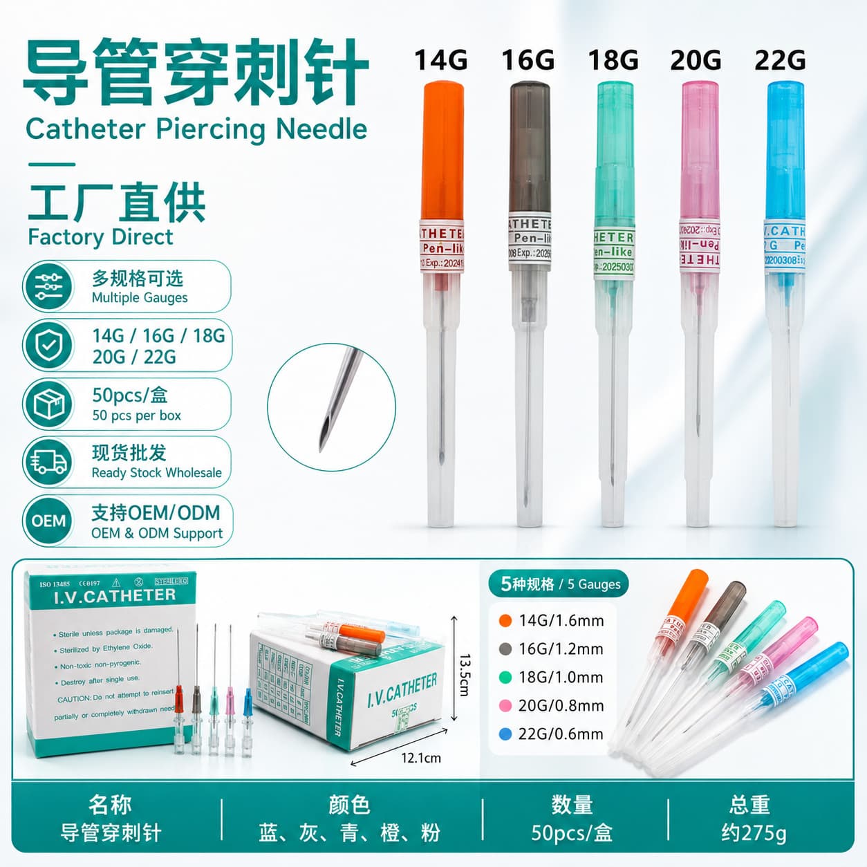 Disposable Catheter Puncture Needles Needles Individually Packaged Puncture Needles 50 Pack Cross-Border Tattoo Equipment