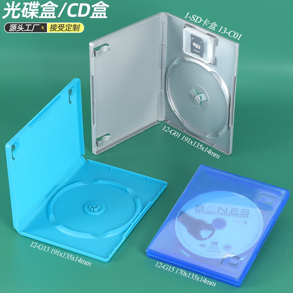 14mm blue game disc box, DVD storage plastic box, movie record CD box, insertable cover disc box