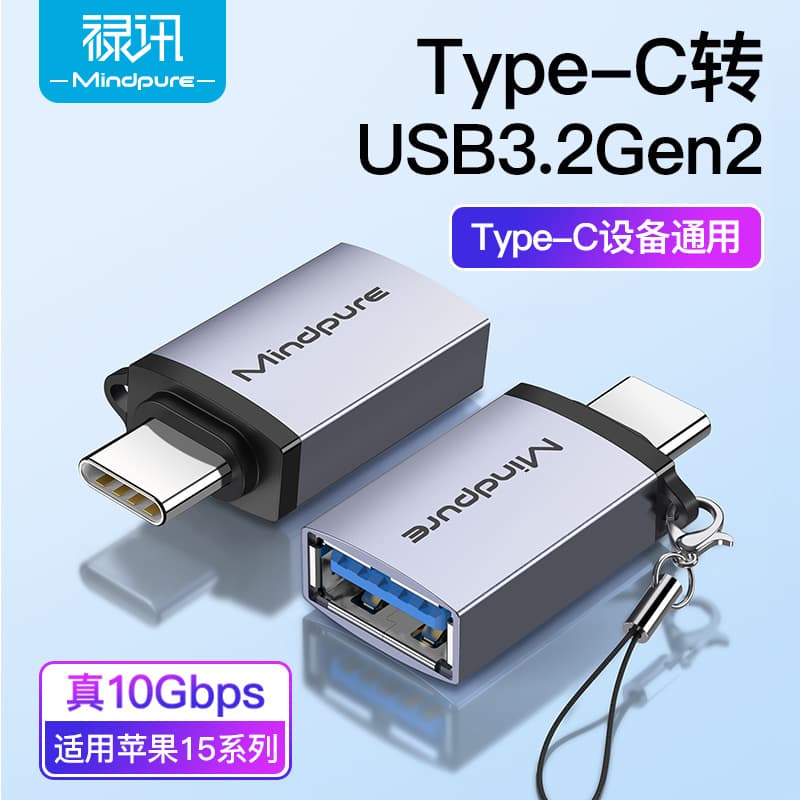 Type-C to USB 3.2 Gen 2 Adapter for USB Drive Apple Computer USB Port OTG Converter Chip