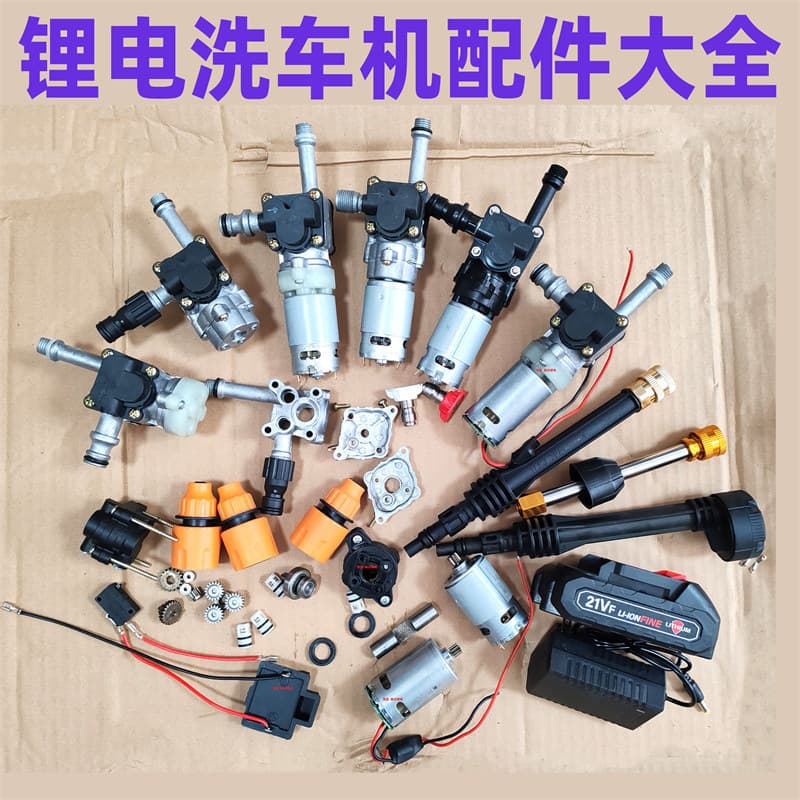 Lithium Battery Car Wash Accessories Complete Set, Car Wash Gun Water Pump Aluminum Alloy Pump Body Gearbox Side Cover Eccentric Shaft Accessories