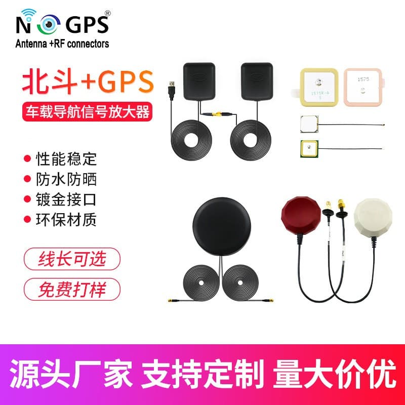 GPS Antenna, GPS Satellite BeiDou Navigation Antenna, Dual-Band Active Antenna, Ceramic Antenna for IoT Positioning