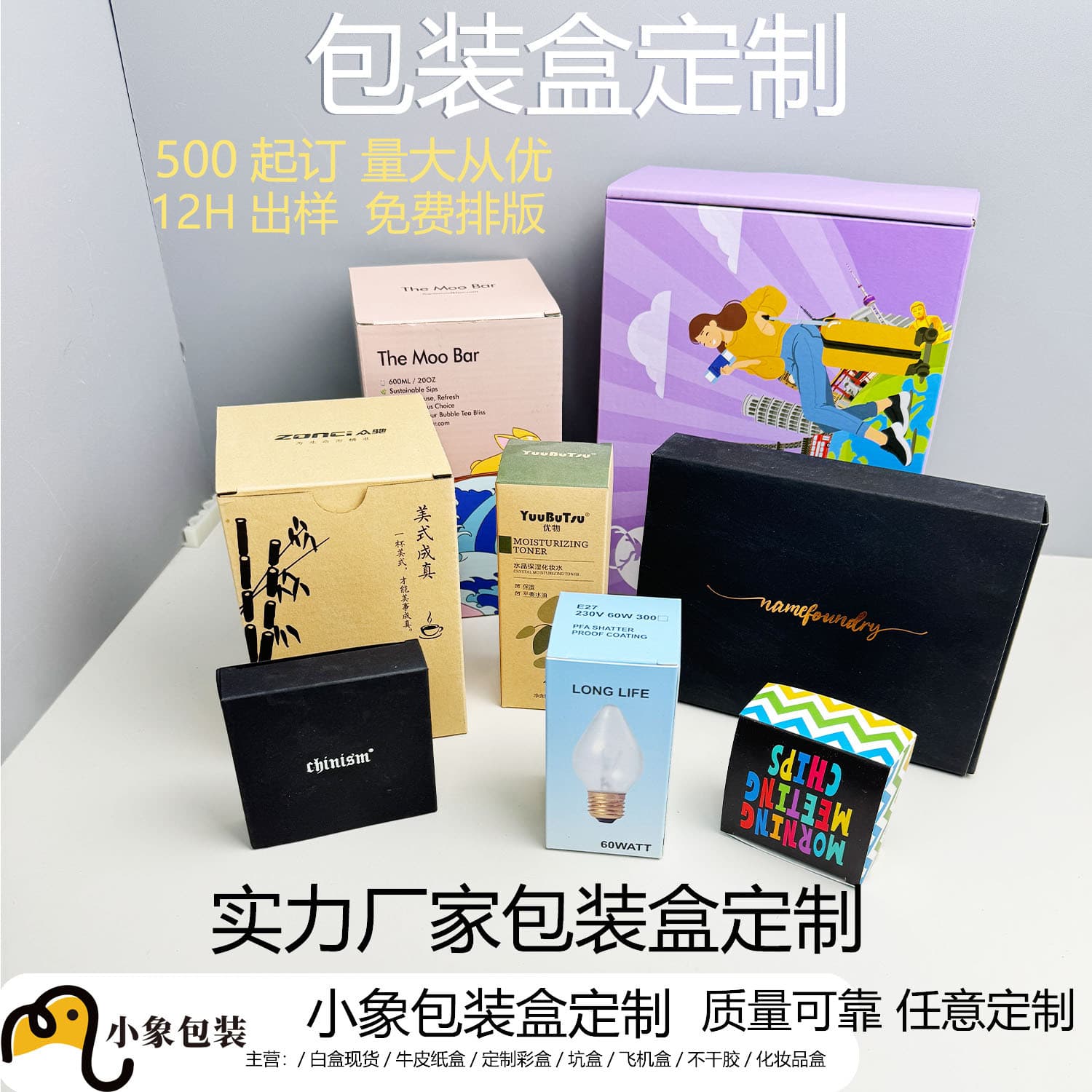 Source manufacturer cosmetics color box customization electronic product packaging carton black card hot stamping drawer packaging box customization