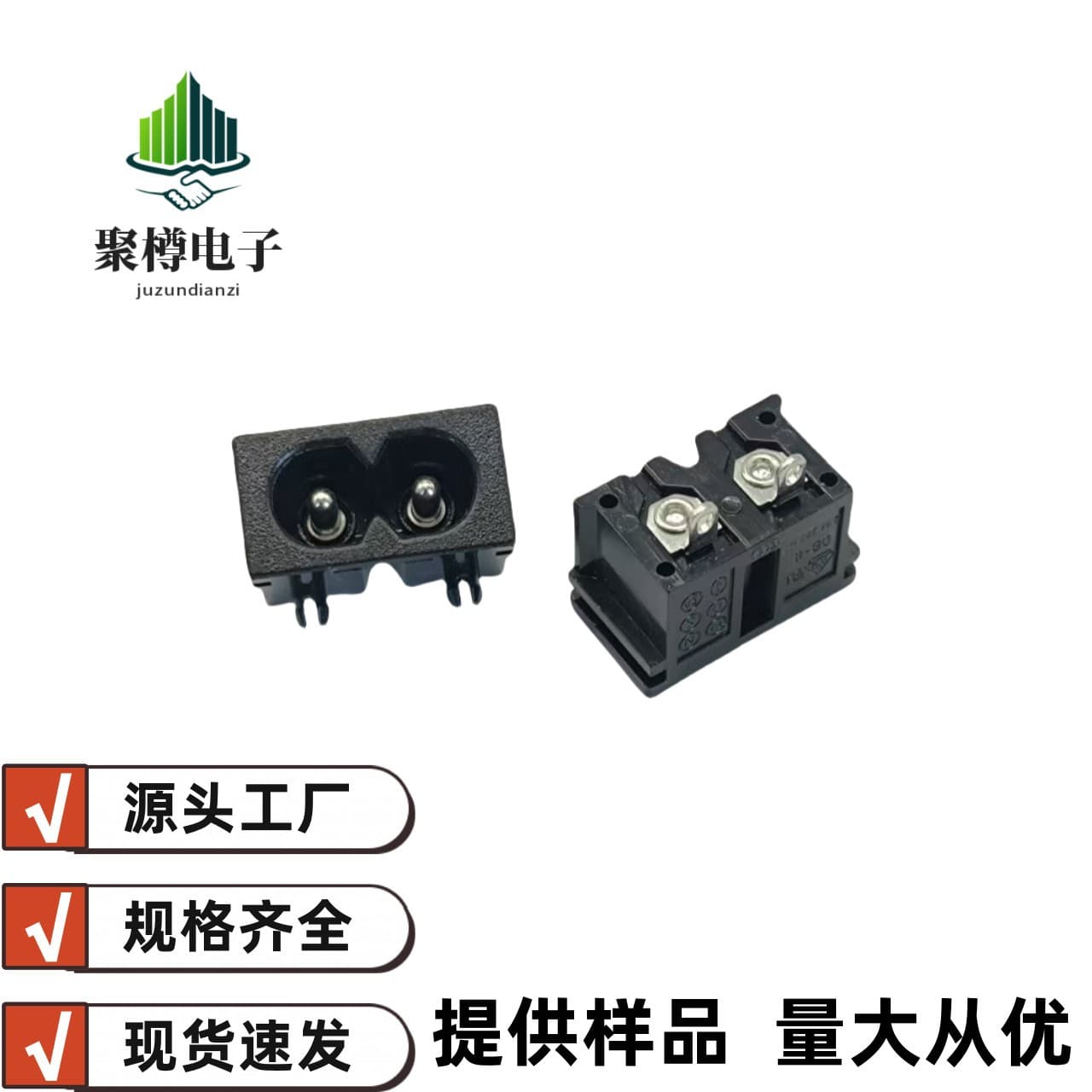 Supply AC019 Power Conversion Socket Figure-8 Two-Hole 2-Pin Female Socket DB-8 Socket Household Appliance Socket