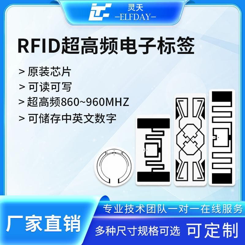 RFID Electronic Tag UHF Ultra-High Frequency U89 Chip KU7 Passive Radio Frequency 915M Passive 6C Protocol Clothing Tag