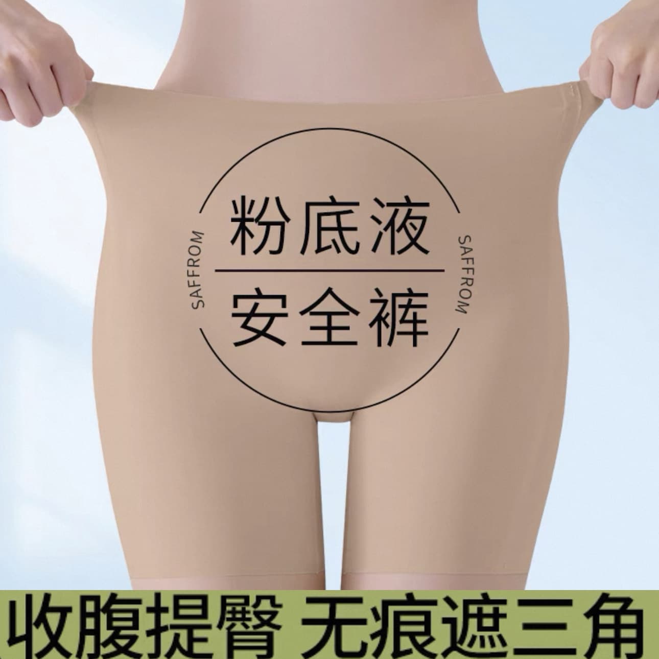 Summer Anti-Flash Foundation Safety Shorts for Women, Seamless Base Layer, Butt-Lifting and Tummy-Control 2-in-1 Boyleg Shapewear