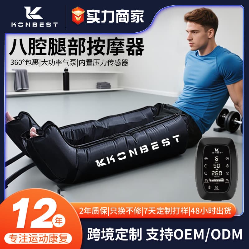Cross-border Eight-Chamber Air Wave Leg Massager, Athlete Muscle Recovery Sports Rehabilitation Airbag Leg Massager