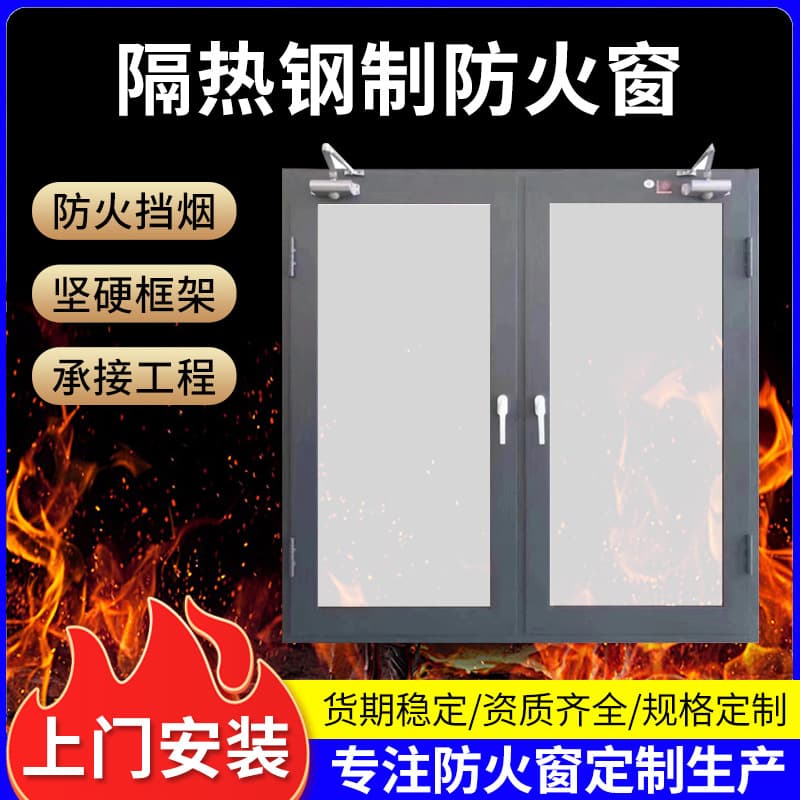 Steel Fire Window Wholesale Platform Fixed Thickened Plastic Steel Doors and Windows Thermal Break Aluminum Fire Door Fire Window