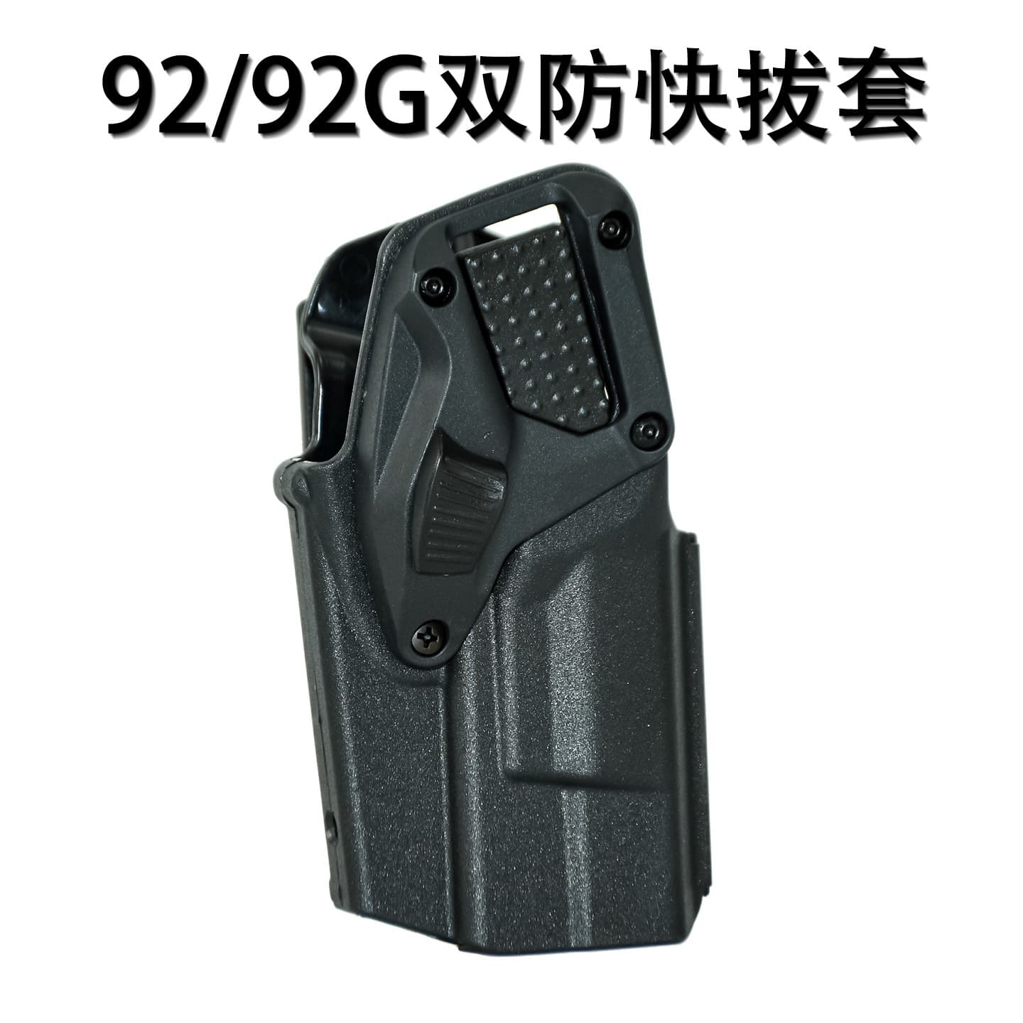 Factory Direct Stock 92/92G Universal Quick-Draw Holster, Rotatable Waist Holster, 92 Leg Holster, Detachable Dual-Purpose Quick-Draw Holster