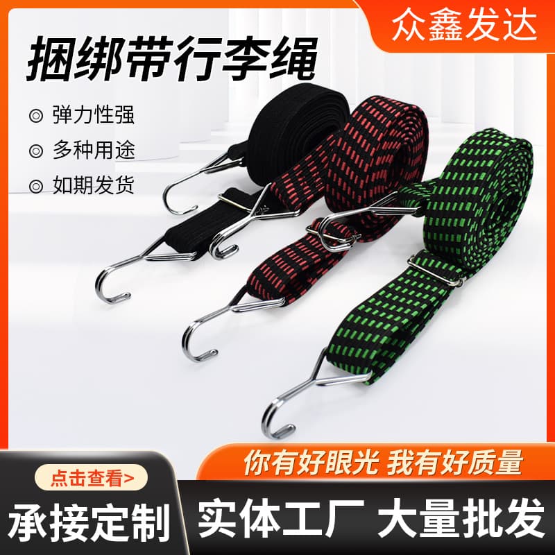 Adjustable high-elastic straps 30mm wide, latex elastic patterned bands for motorcycles, electric bikes, riding, packing, outdoor tying ropes.