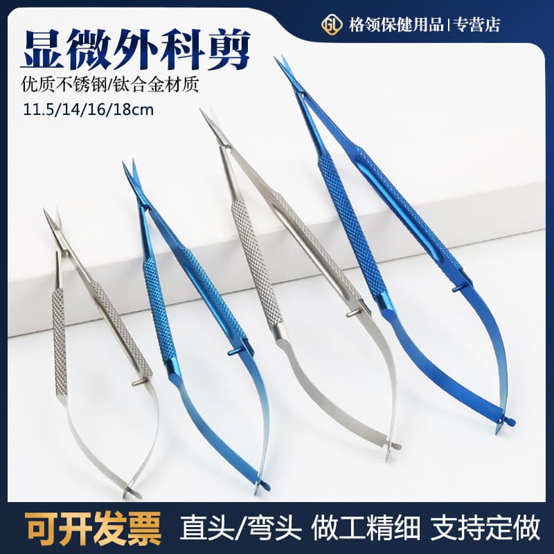 Medical Microsurgical Ophthalmic Scissors, Corneal Scissors, Suture Removal Scissors, Eyelid Surgery Tools for Double Eyelid Surgery