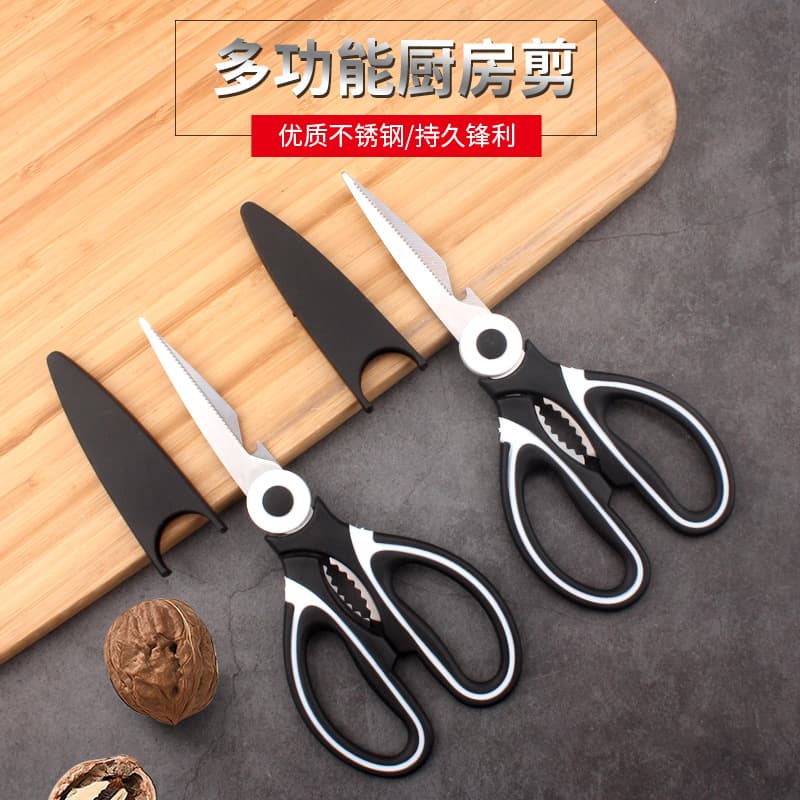 Stainless Steel Household Scissors Heavy-duty Kitchen Meat/Poultry Bone/Food Multi-purpose Panda Scissors