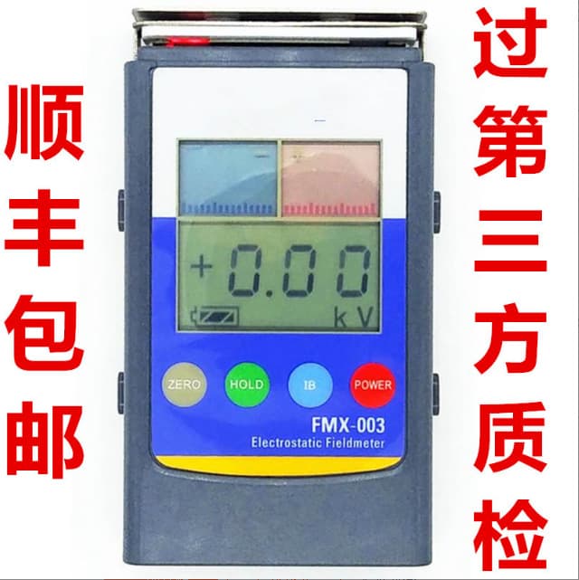 FMX003 Electrostatic Field Tester Meltblown Cloth Electrostatic Tester Electrostatic Voltage Meter FMX-004