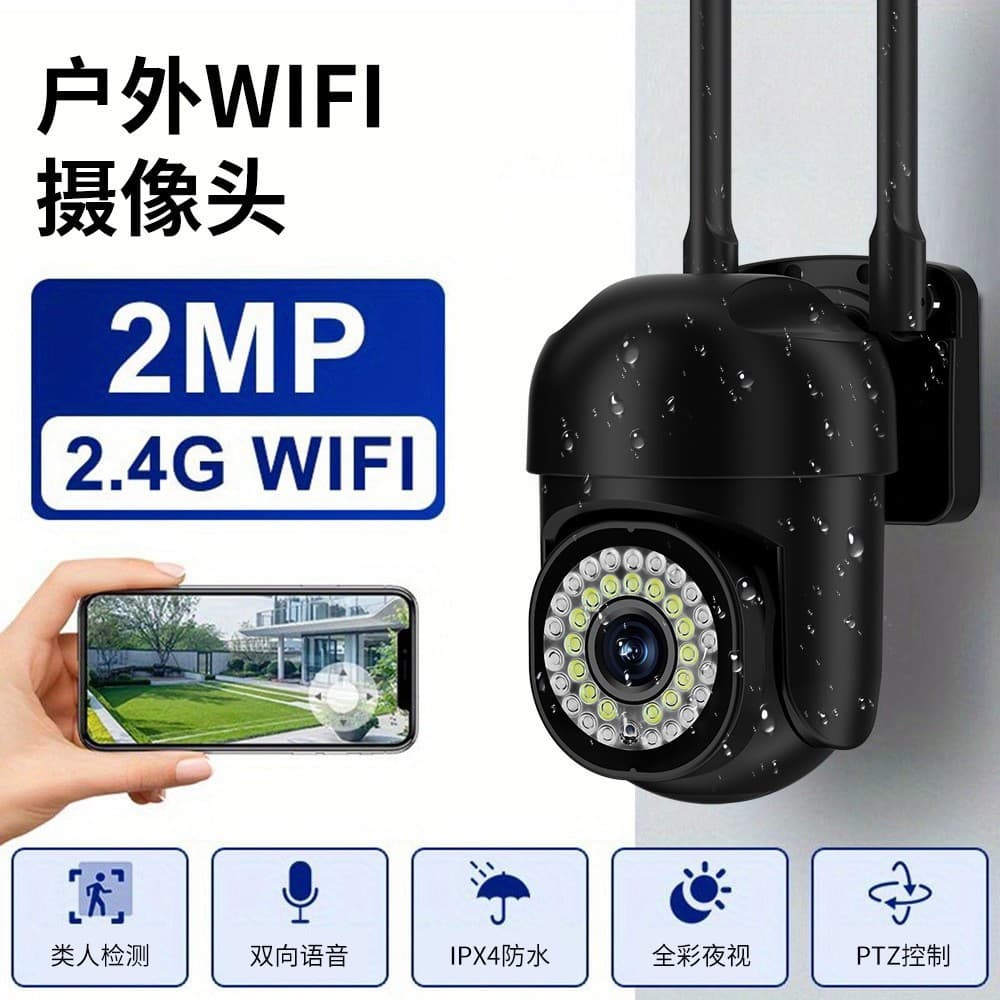 Indoor PTZ Wireless Security Camera, Smart Network WiFi Home Surveillance Camera, Cross-Border Supply