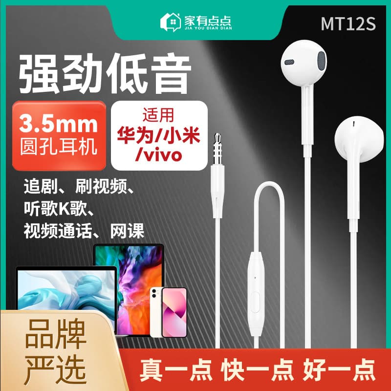 Home Dot Dot Youge Round Hole 3.5mm Universal Bass K Song Semi-In-Ear Wired Earphones Universal/MT12S