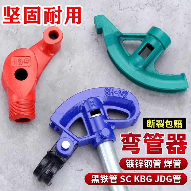 Copper Tube Bender, Electrician Steel Tube Bender, Galvanized Pipe Bender, Manual Tube Bender, Iron Pipe Bender