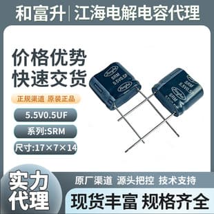 Jianghai Super Farad Capacitor 5.5V 0.5F Combination Capacitor Small Module 5.5V 0.47F Jianghai Agent