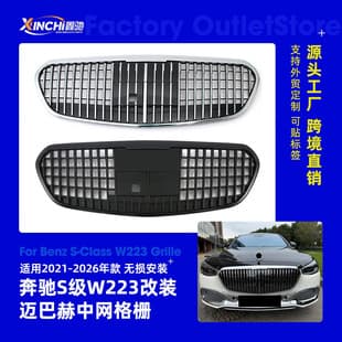 For 2021-2026 Mercedes-Benz S-Class W223 Maybach Shield Style Front Grille