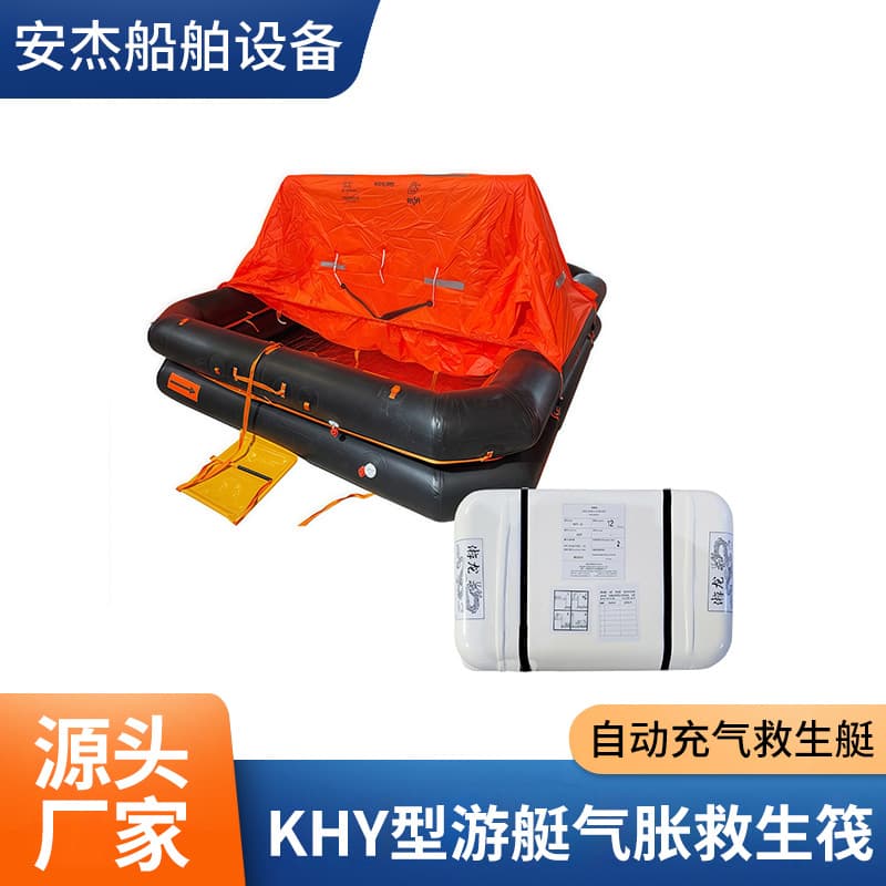 Inflatable Life Raft Yacht Boat Inflatable Escape Raft Water Emergency Rescue Automatic Inflatable Lifeboat