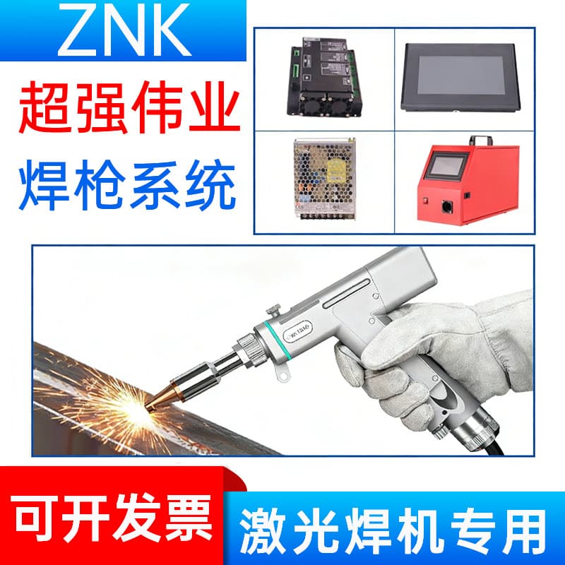 Handheld Laser Welding Machine Super Strong Weiye 21T Torch 23T System Wire Feeder Screen Laser Welding Head Accessories