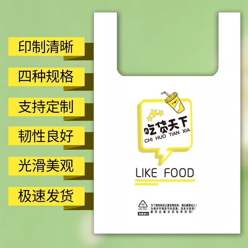 Vest bag, carry bag, biodegradable vest bag, roll bag, bubble tea bag, takeout bag, supermarket shopping bag, supports printing